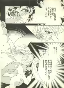 Page 169 of Lunatic Party 9 - preview thumbnail