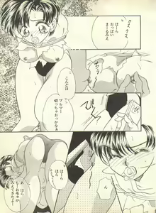 Page 178 of Lunatic Party 9 - preview thumbnail