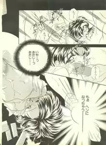 Page 183 of Lunatic Party 9 - preview thumbnail