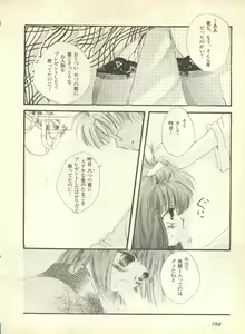 Page 199 of Lunatic Party 9 - preview thumbnail