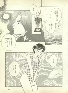 Page 36 of Lunatic Party 9 - preview thumbnail