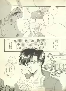 Page 60 of Lunatic Party 9 - preview thumbnail