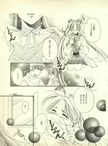 Page 92 of Lunatic Party 9 - preview thumbnail