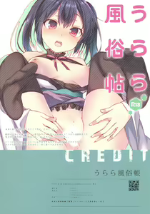 Page 3 of Urara Fuuzokuchou - preview thumbnail