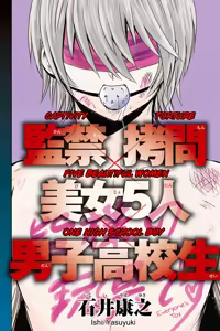 Mina-sama no Omocha desu Ch. 1 — hentai manga cover on Fhentai