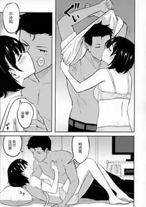 Page 4 of Aru Hi no Futari - preview thumbnail