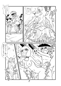 Page 76 of Ze~ttai? Teitoku to Rashinban Chinjufu 1-25 - preview thumbnail