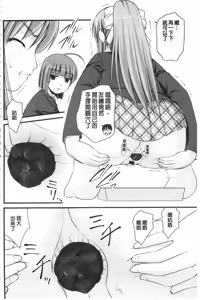 Page 103 of Kanojo ga suru Futokute Katai Mono - preview thumbnail