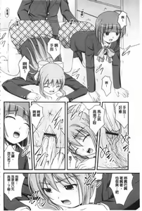 Page 107 of Kanojo ga suru Futokute Katai Mono - preview thumbnail