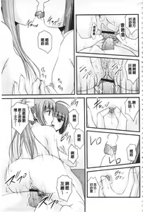 Page 110 of Kanojo ga suru Futokute Katai Mono - preview thumbnail