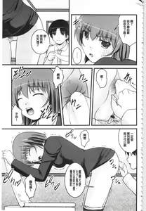 Page 126 of Kanojo ga suru Futokute Katai Mono - preview thumbnail