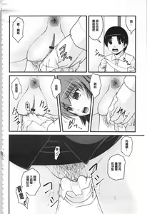 Page 127 of Kanojo ga suru Futokute Katai Mono - preview thumbnail