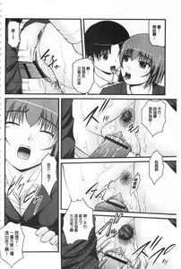 Page 131 of Kanojo ga suru Futokute Katai Mono - preview thumbnail