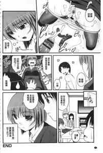 Page 133 of Kanojo ga suru Futokute Katai Mono - preview thumbnail