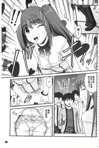 Page 136 of Kanojo ga suru Futokute Katai Mono - preview thumbnail