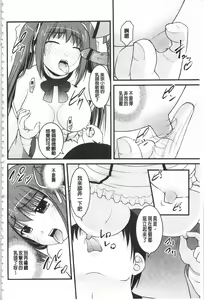 Page 139 of Kanojo ga suru Futokute Katai Mono - preview thumbnail