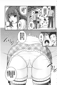 Page 140 of Kanojo ga suru Futokute Katai Mono - preview thumbnail