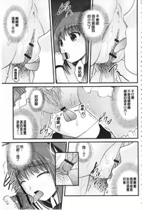 Page 142 of Kanojo ga suru Futokute Katai Mono - preview thumbnail