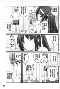 Page 158 of Kanojo ga suru Futokute Katai Mono - preview thumbnail