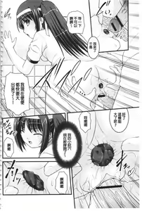 Page 165 of Kanojo ga suru Futokute Katai Mono - preview thumbnail