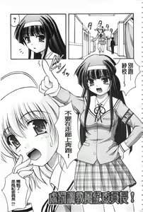 Page 170 of Kanojo ga suru Futokute Katai Mono - preview thumbnail