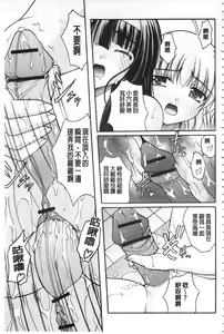 Page 182 of Kanojo ga suru Futokute Katai Mono - preview thumbnail