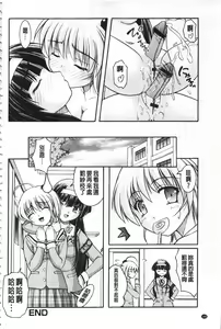 Page 185 of Kanojo ga suru Futokute Katai Mono - preview thumbnail