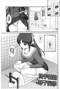Page 186 of Kanojo ga suru Futokute Katai Mono - preview thumbnail