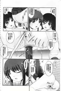 Page 193 of Kanojo ga suru Futokute Katai Mono - preview thumbnail