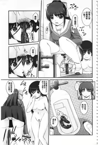 Page 194 of Kanojo ga suru Futokute Katai Mono - preview thumbnail
