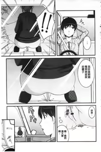 Page 30 of Kanojo ga suru Futokute Katai Mono - preview thumbnail