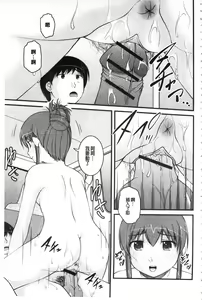 Page 38 of Kanojo ga suru Futokute Katai Mono - preview thumbnail