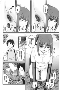 Page 51 of Kanojo ga suru Futokute Katai Mono - preview thumbnail