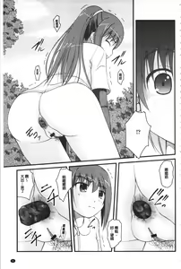 Page 52 of Kanojo ga suru Futokute Katai Mono - preview thumbnail