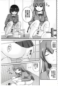 Page 8 of Kanojo ga suru Futokute Katai Mono - preview thumbnail