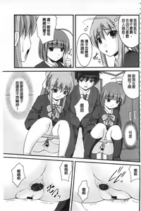 Page 98 of Kanojo ga suru Futokute Katai Mono - preview thumbnail