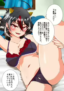 Sexy Lingerie Seija Sabun — hentai manga cover on Fhentai