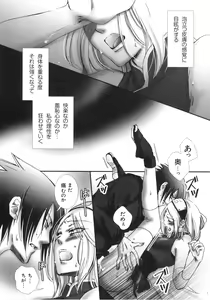 Page 6 of Bitter Sweet - preview thumbnail