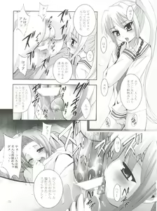 Page 22 of Mousou Mini Theater 20 - preview thumbnail