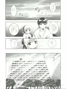Page 43 of Mousou Mini Theater 20 - preview thumbnail