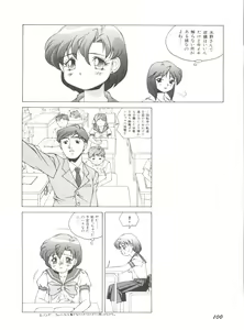 Page 105 of Bishoujo Doujinshi Anthology 10 - Moon Paradise 6 Tsuki no Rakuen - preview thumbnail