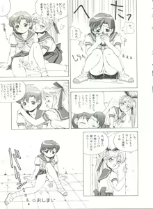 Page 120 of Bishoujo Doujinshi Anthology 10 - Moon Paradise 6 Tsuki no Rakuen - preview thumbnail