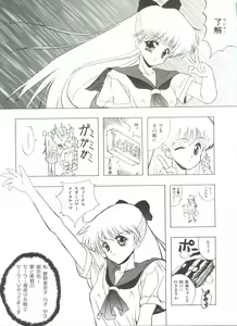 Page 126 of Bishoujo Doujinshi Anthology 10 - Moon Paradise 6 Tsuki no Rakuen - preview thumbnail