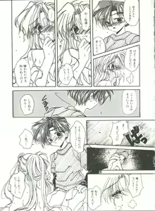 Page 22 of Bishoujo Doujinshi Anthology 10 - Moon Paradise 6 Tsuki no Rakuen - preview thumbnail