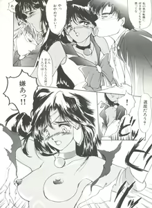 Page 51 of Bishoujo Doujinshi Anthology 10 - Moon Paradise 6 Tsuki no Rakuen - preview thumbnail