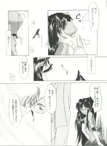 Page 56 of Bishoujo Doujinshi Anthology 10 - Moon Paradise 6 Tsuki no Rakuen - preview thumbnail
