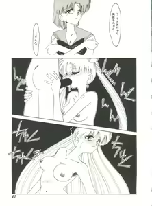 Page 92 of Bishoujo Doujinshi Anthology 10 - Moon Paradise 6 Tsuki no Rakuen - preview thumbnail