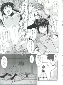Page 40 of Non Dema-R Reppuu Hen - preview thumbnail