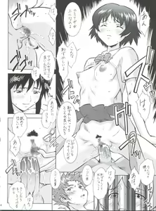 Page 43 of Non Dema-R Reppuu Hen - preview thumbnail