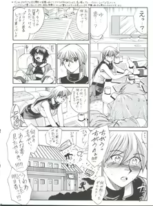Page 67 of Non Dema-R Reppuu Hen - preview thumbnail